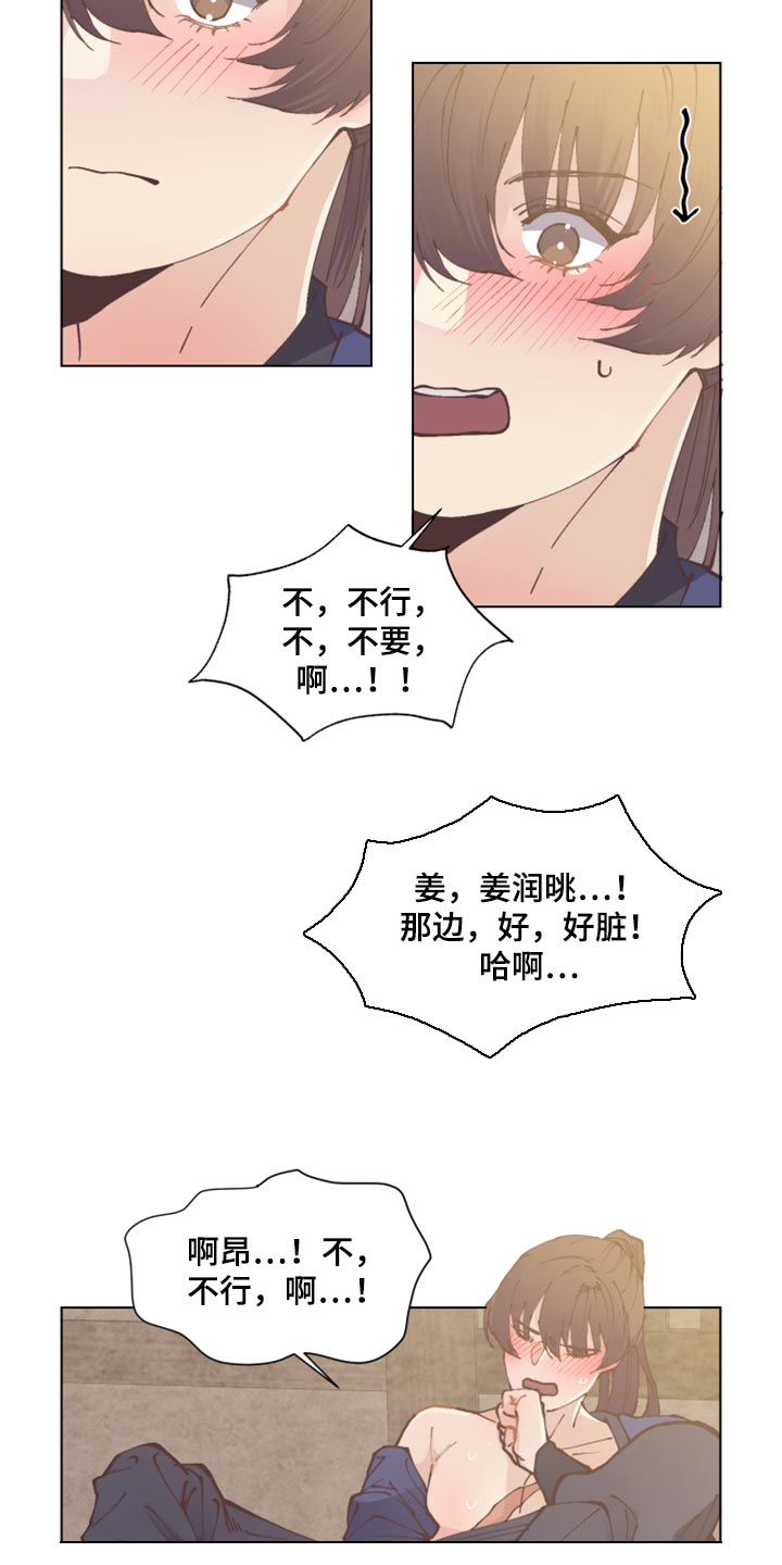 打虎队漫画,第102章：幸福【完结】2图