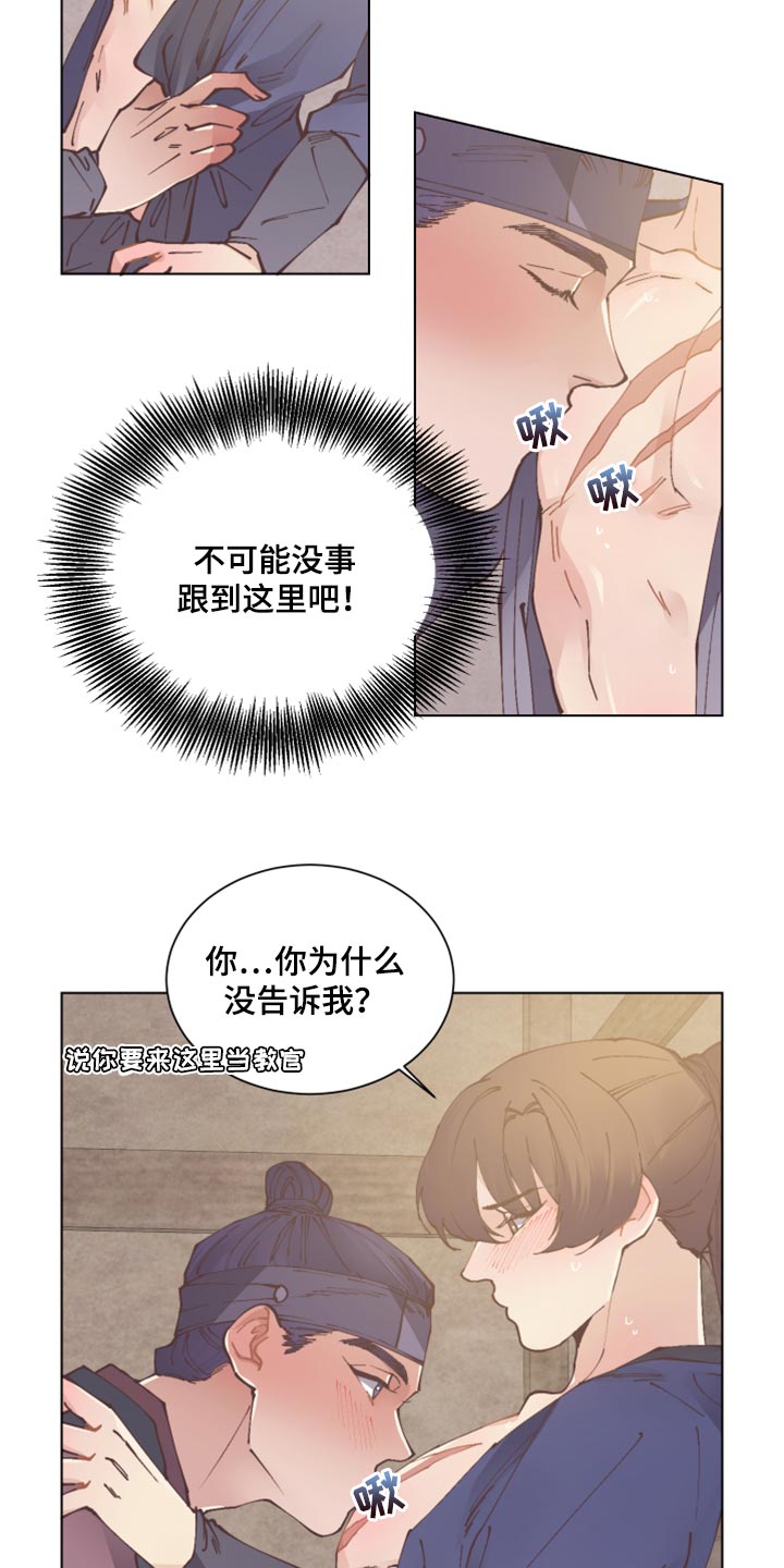 打虎队漫画,第102章：幸福【完结】1图