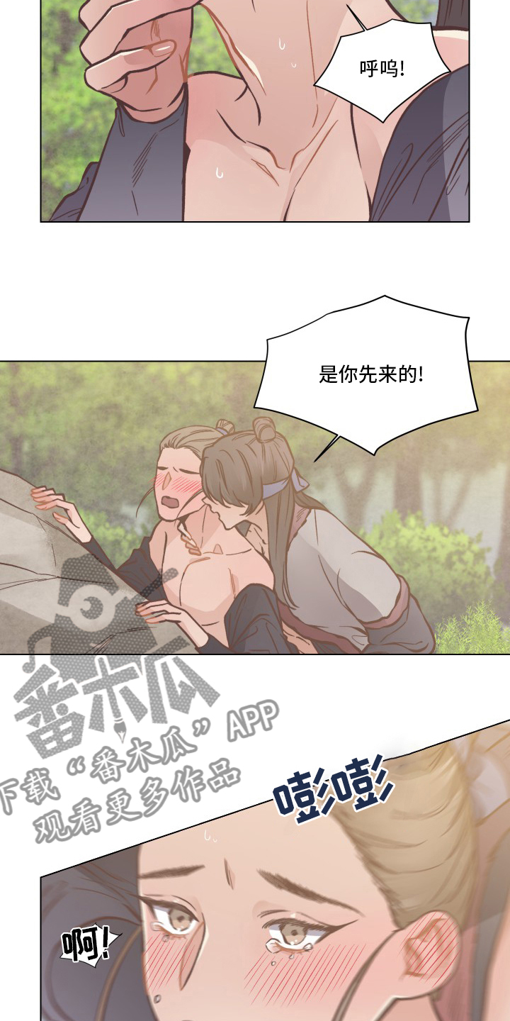 打虎上山曲谱漫画,第71章：出事了2图