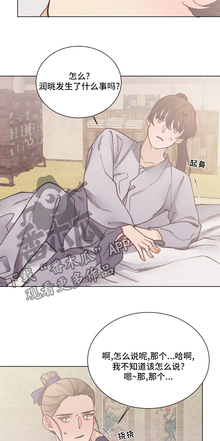 打虎队漫画,第82章：离开2图