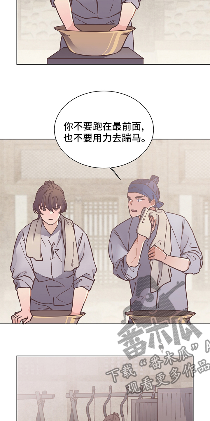 打虎上山迪斯科舞曲漫画,第67章：不放心2图