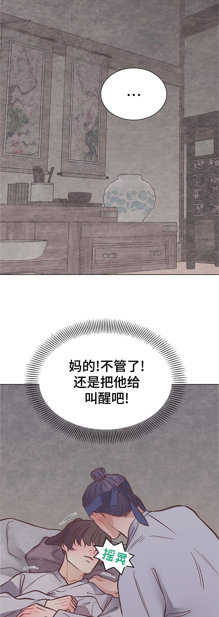 打虎队漫画,第24章：梦2图