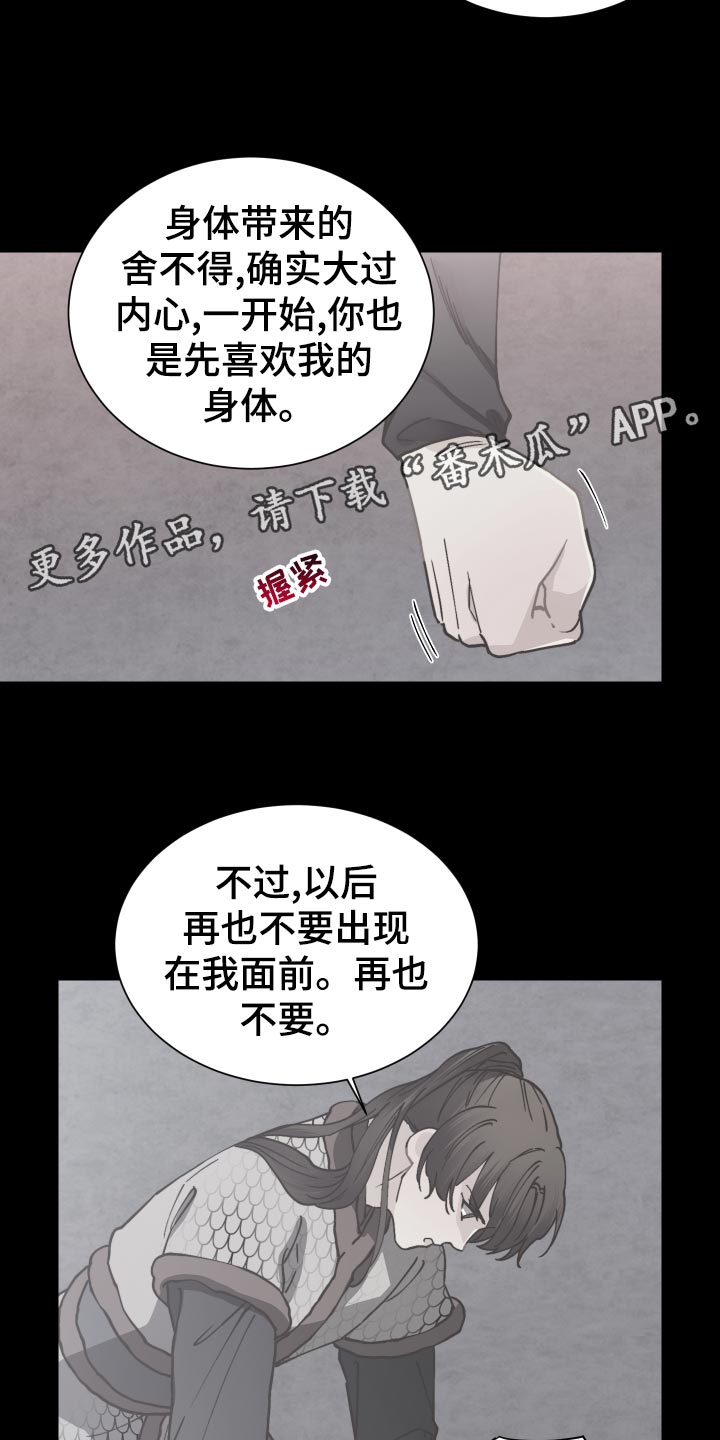 打虎队漫画,第96章：虎视眈眈2图