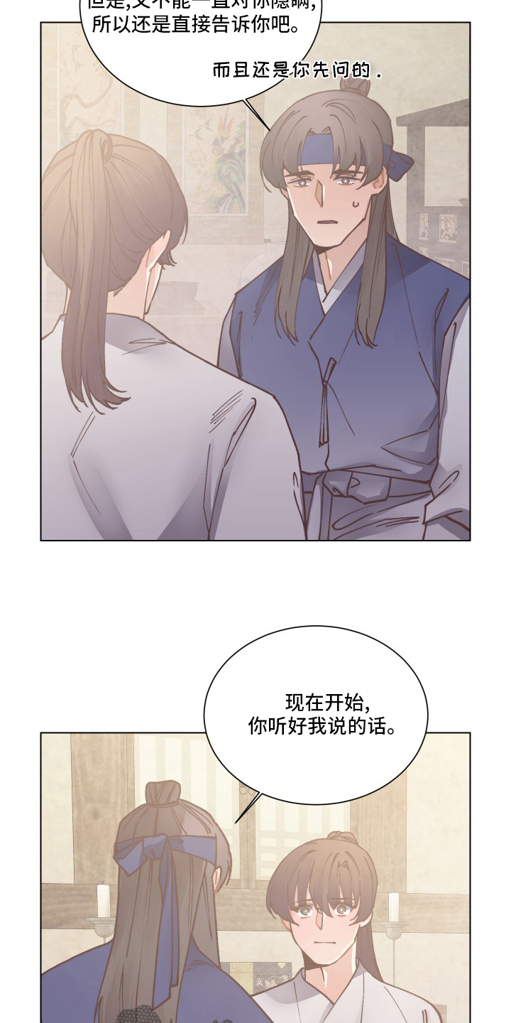 打虎队漫画,第82章：离开1图