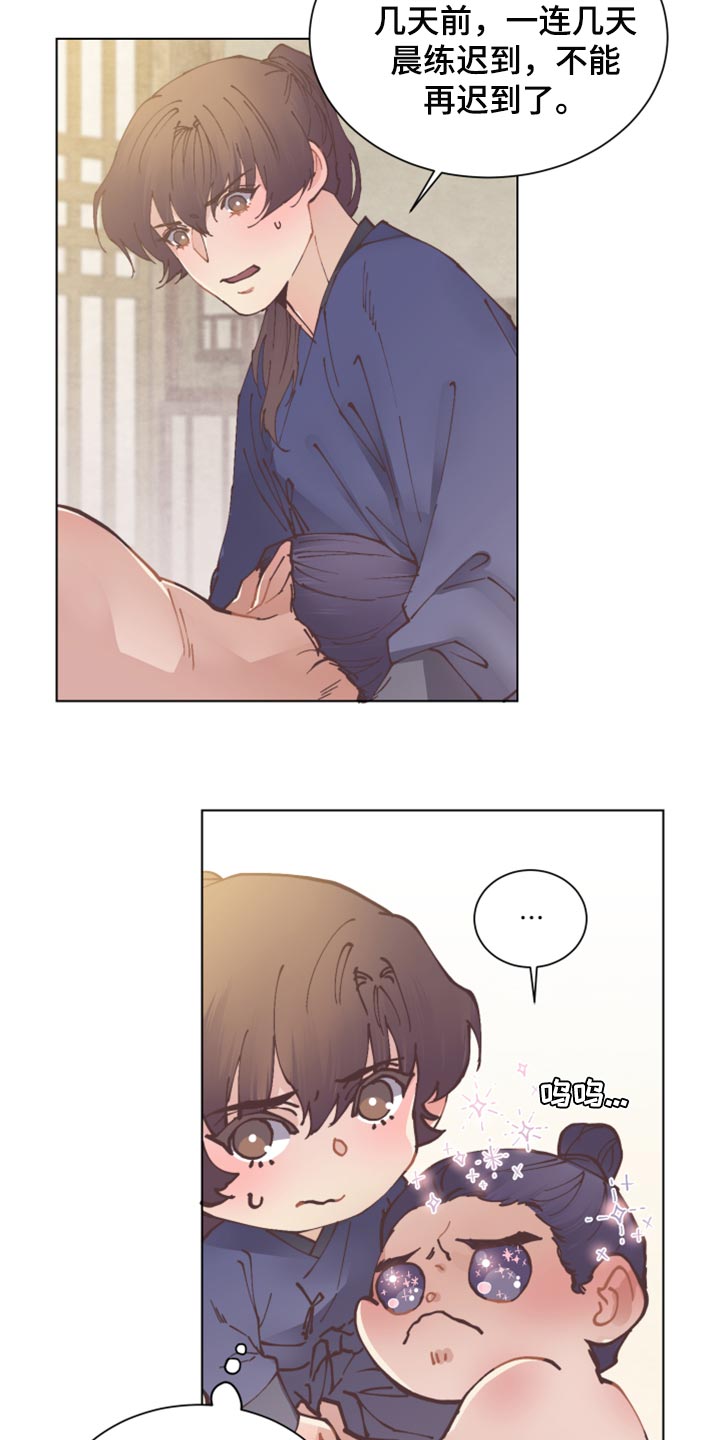打虎队漫画,第101章：信守承诺2图
