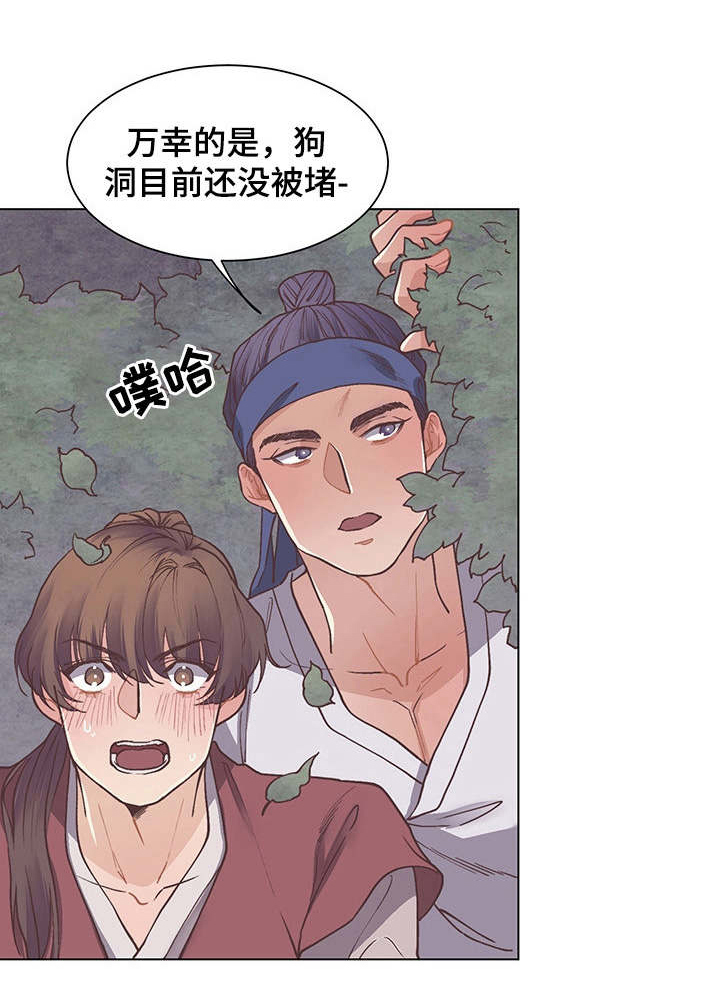 打虎上山的简谱漫画,第12章：目睹1图