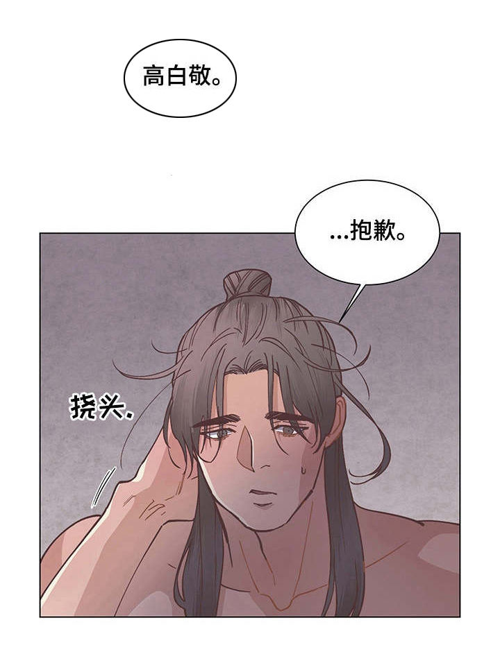 打虎队电视剧全集免费观看高清漫画,第19章：不知不觉1图