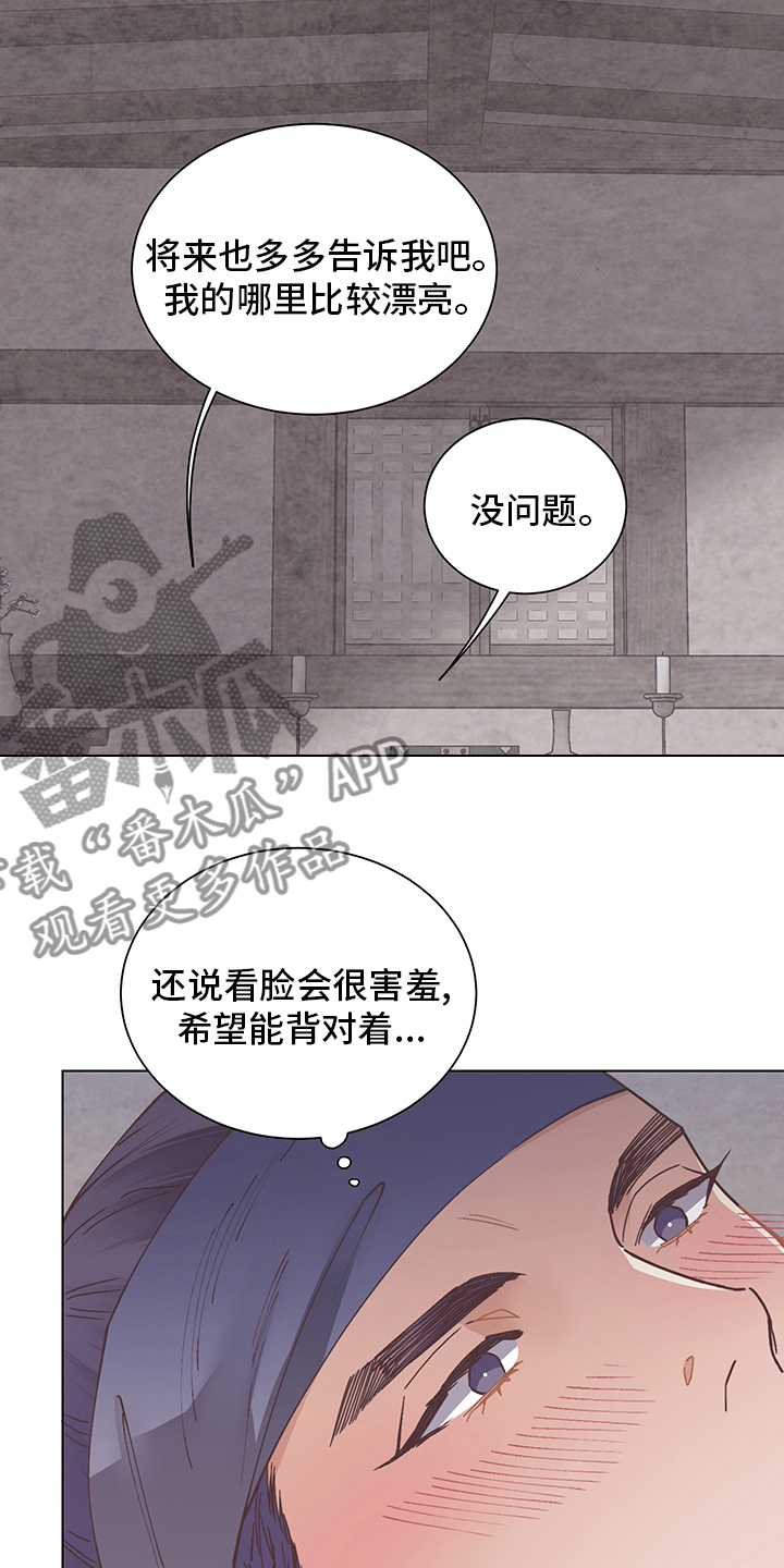 打虎拍蝇反腐纪录片漫画,第60章：陪我玩2图