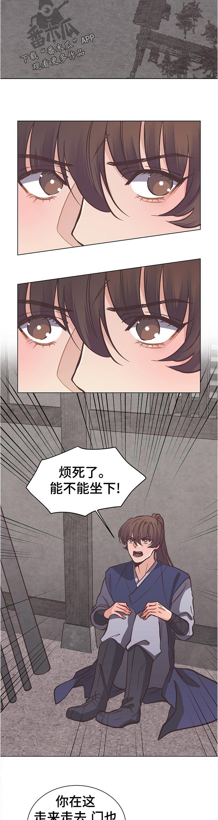 打虎队漫画,第32章：是这样吧2图