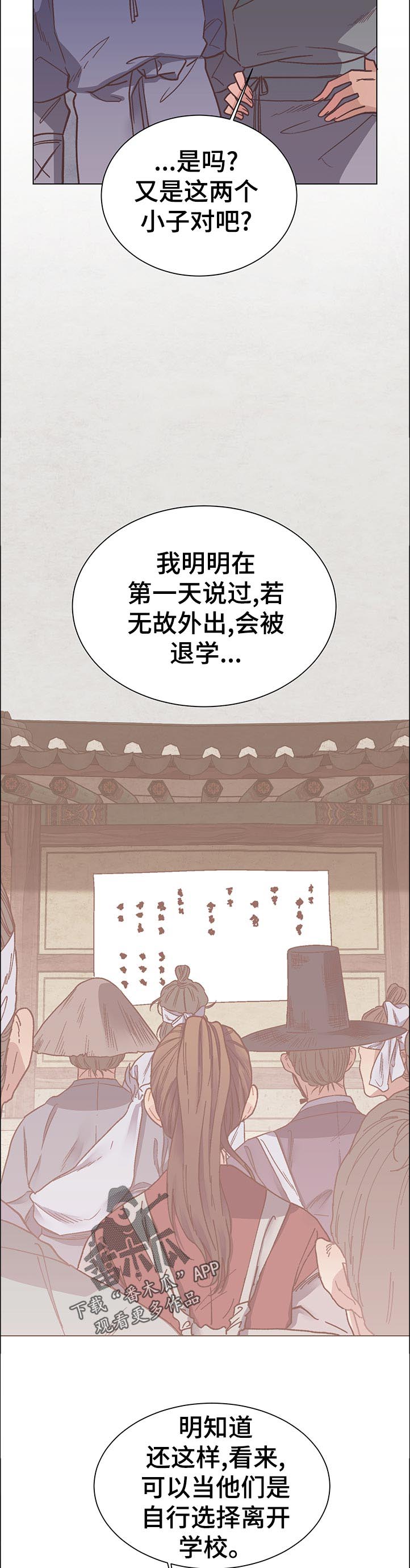 打虎队电视剧全集免费观看漫画,第35章：君子一言驷马难追2图