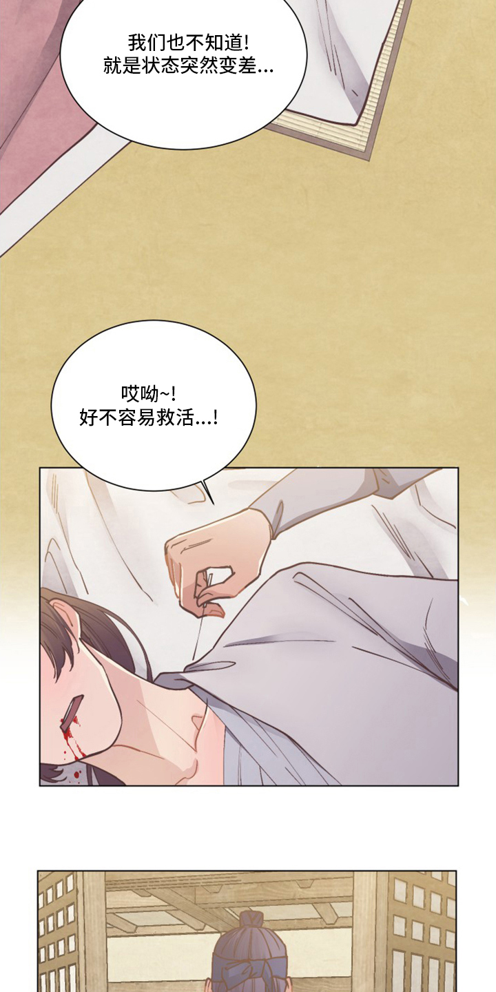 中国打虎队漫画,第81章：能做什么2图