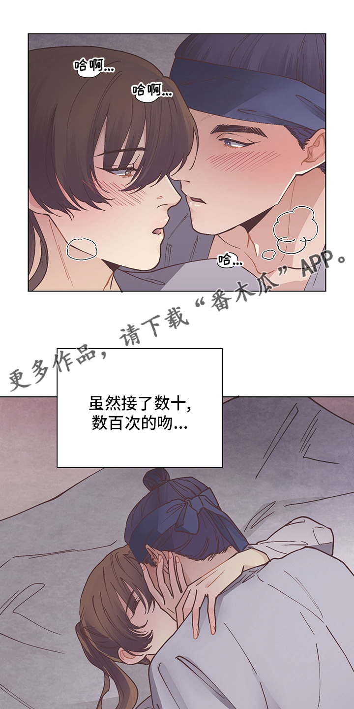 中国打虎队漫画,第60章：陪我玩1图