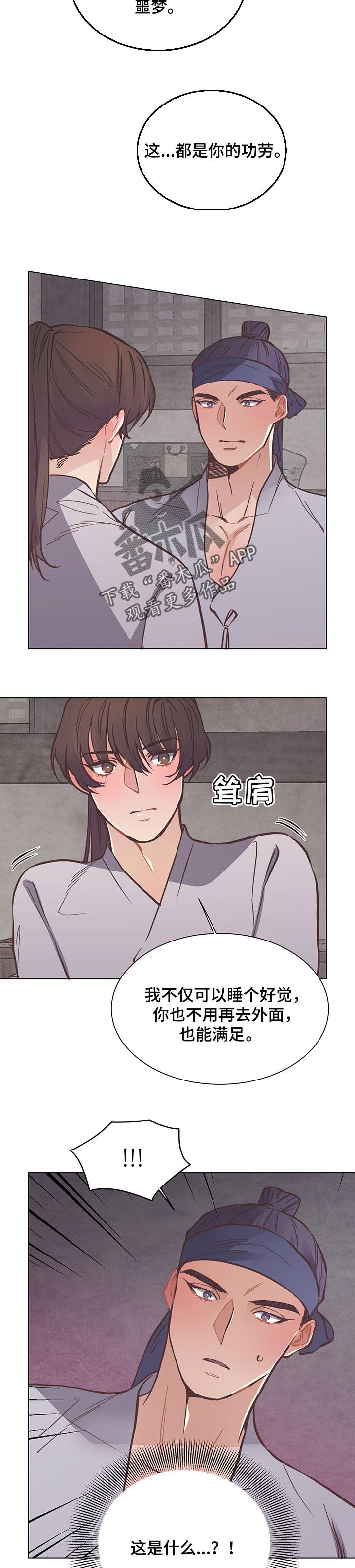 中国打虎队漫画,第40章：沮丧1图