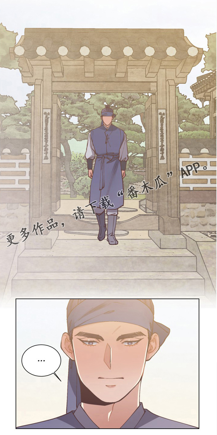 打虎队动漫漫画,第81章：能做什么1图