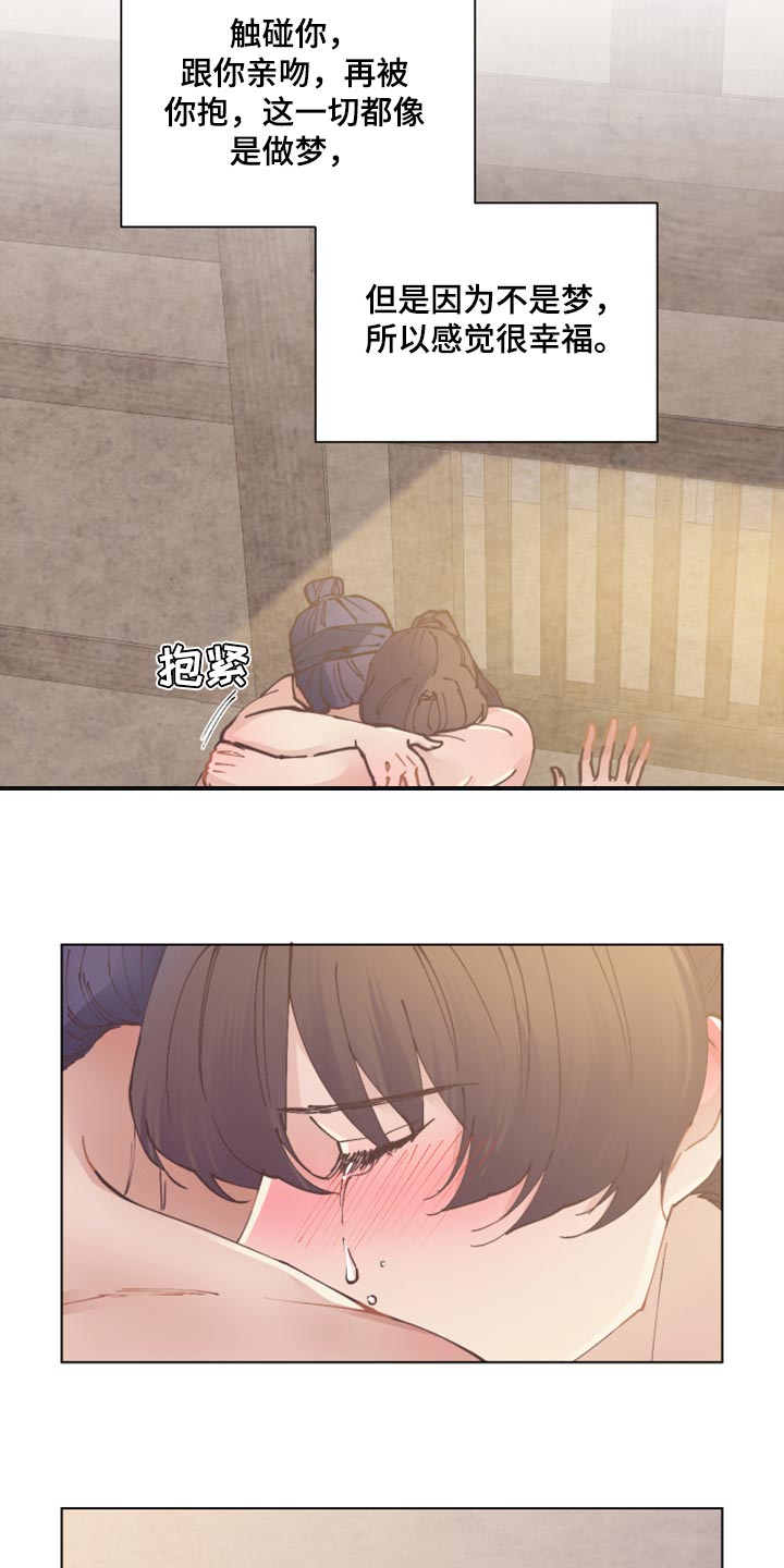 打虎队漫画,第102章：幸福【完结】2图