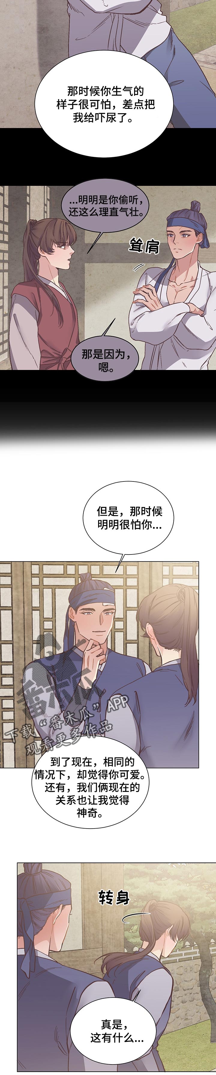 打虎队漫画,第51章：神奇1图