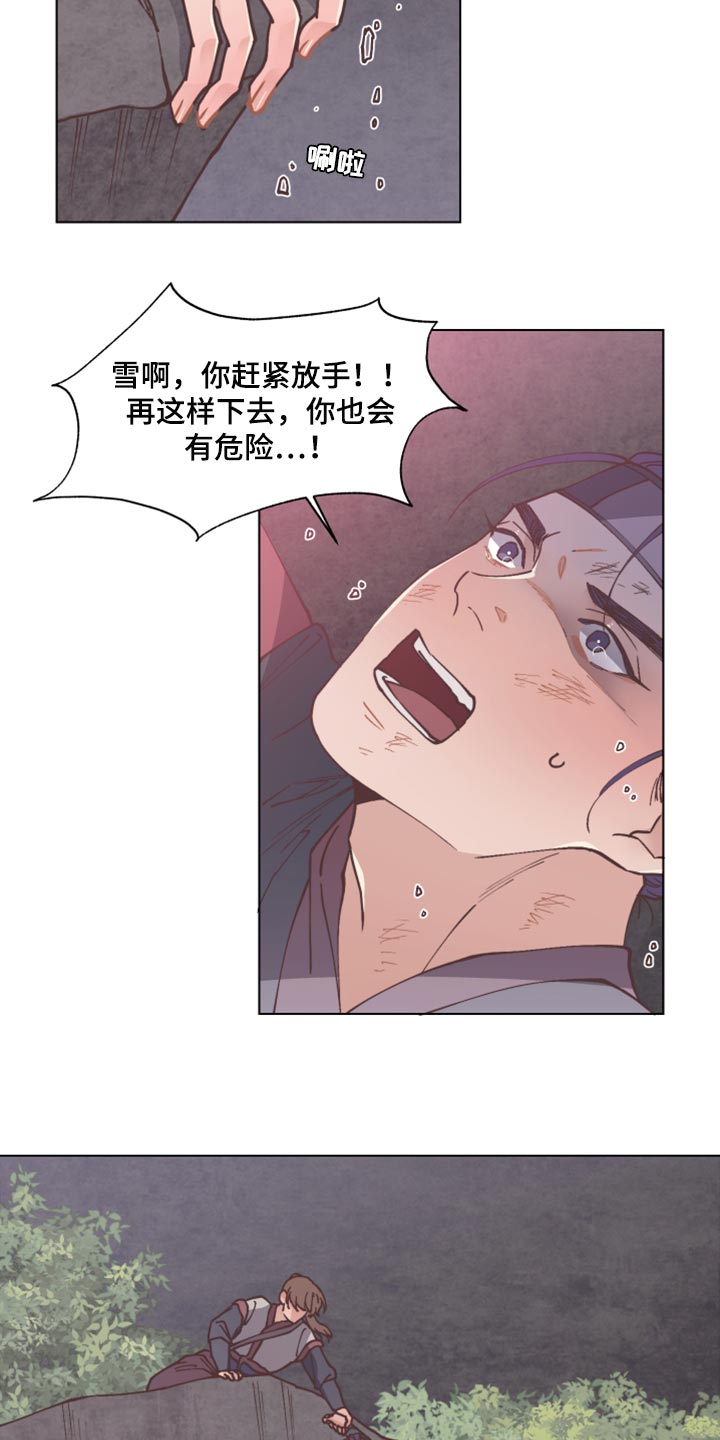 打虎拍蝇反腐纪录片第一集漫画,第99章：不放手2图