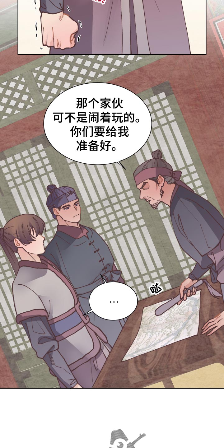 打虎队漫画,第91章：接受任务2图