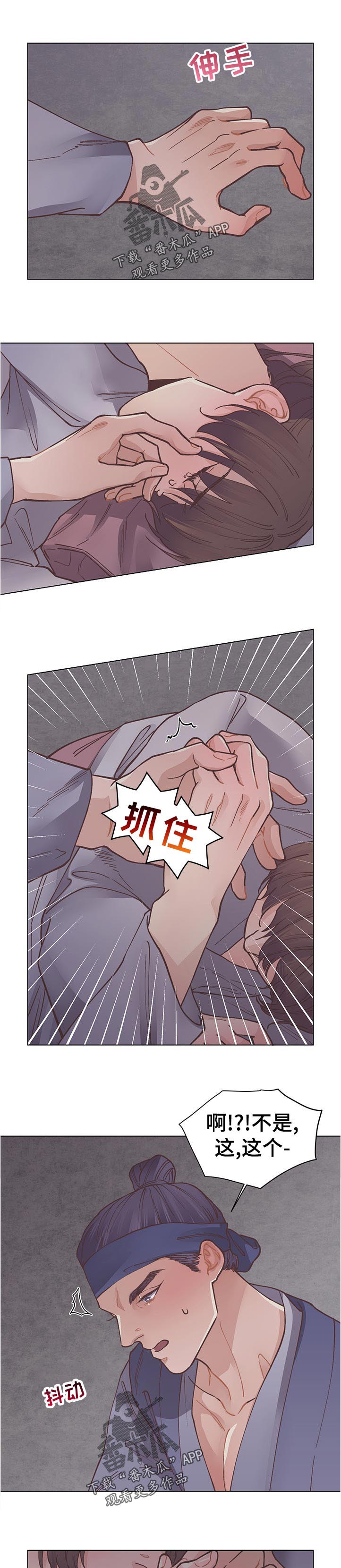 打虎队漫画,第30章：不是这个1图