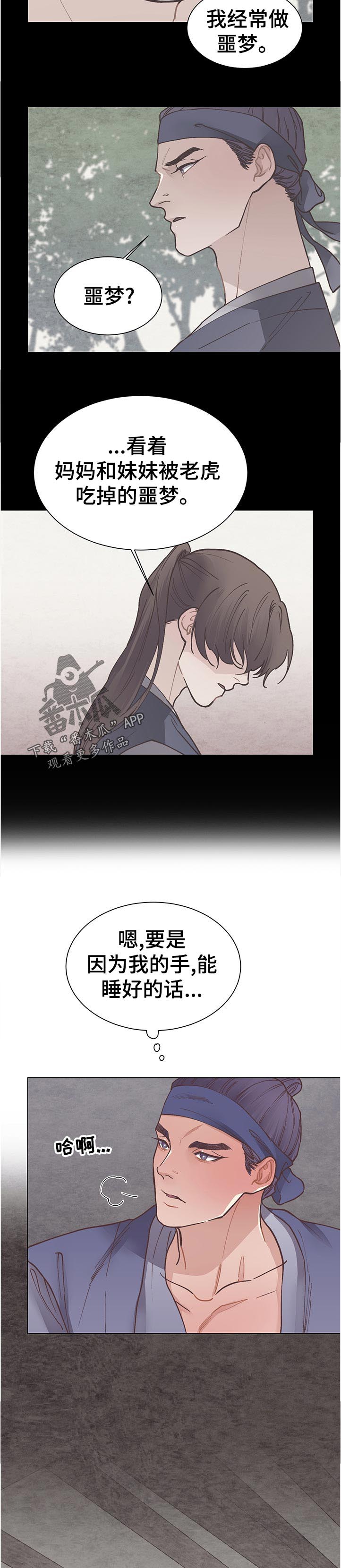 打虎队全体合影漫画,第30章：不是这个1图