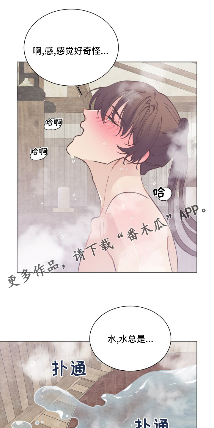 打虎队金句8个字漫画,第76章：出大事了1图