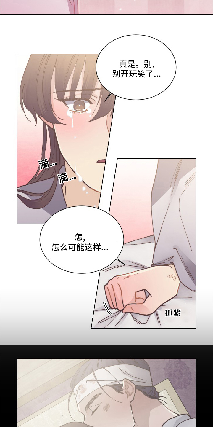 打虎队漫画,第82章：离开2图