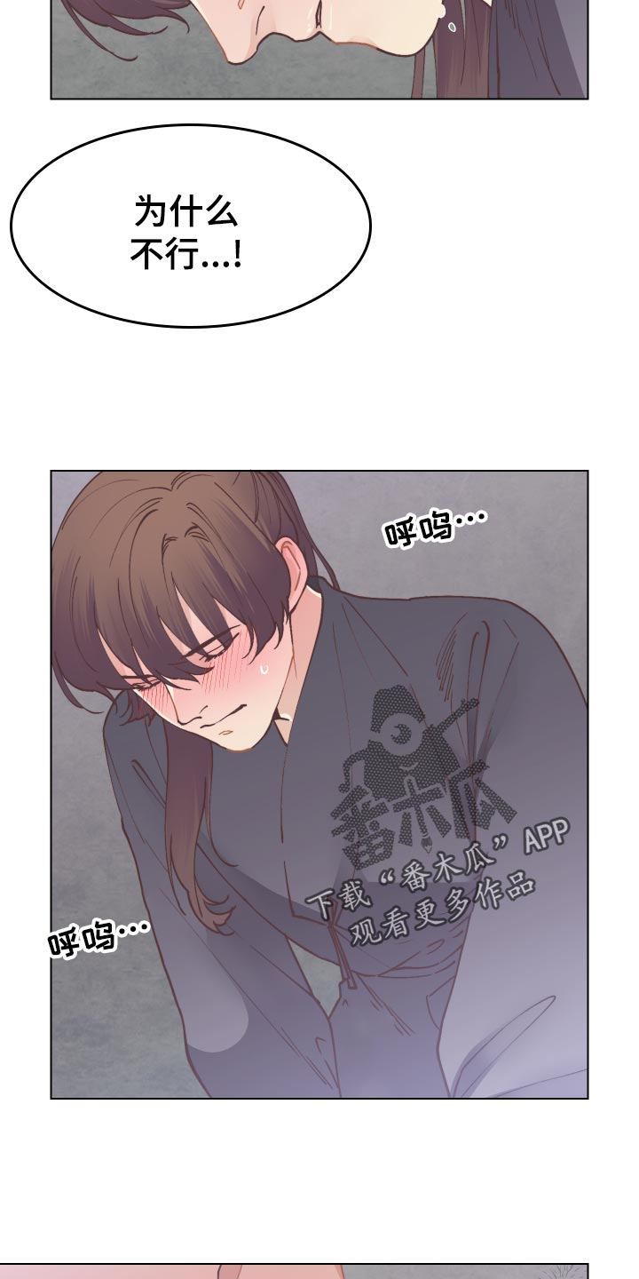 打虎队漫画,第87章：伤口2图