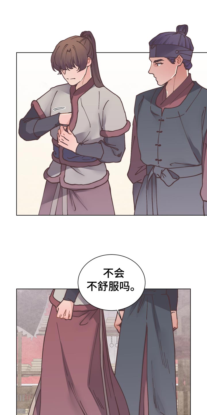 打虎队华南虎漫画,第92章：分头行动1图