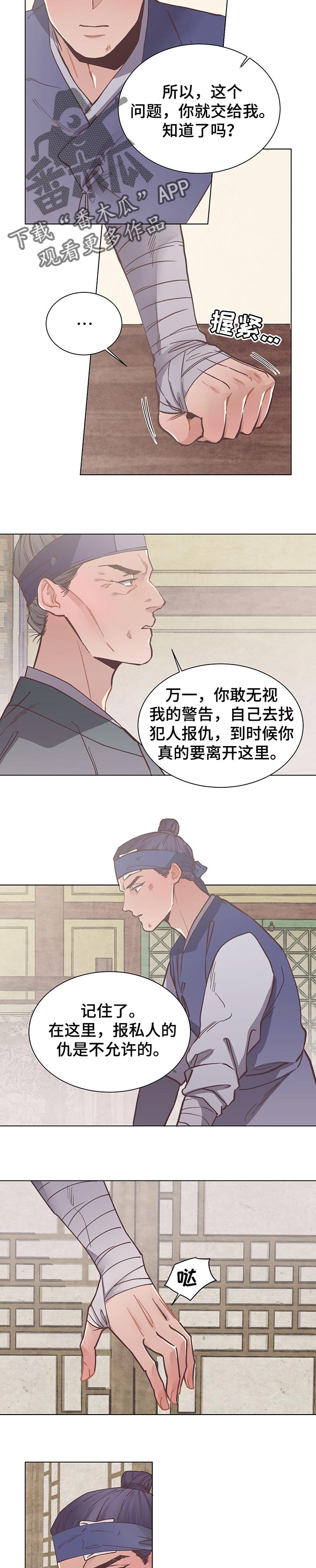 打虎队漫画,第51章：神奇2图