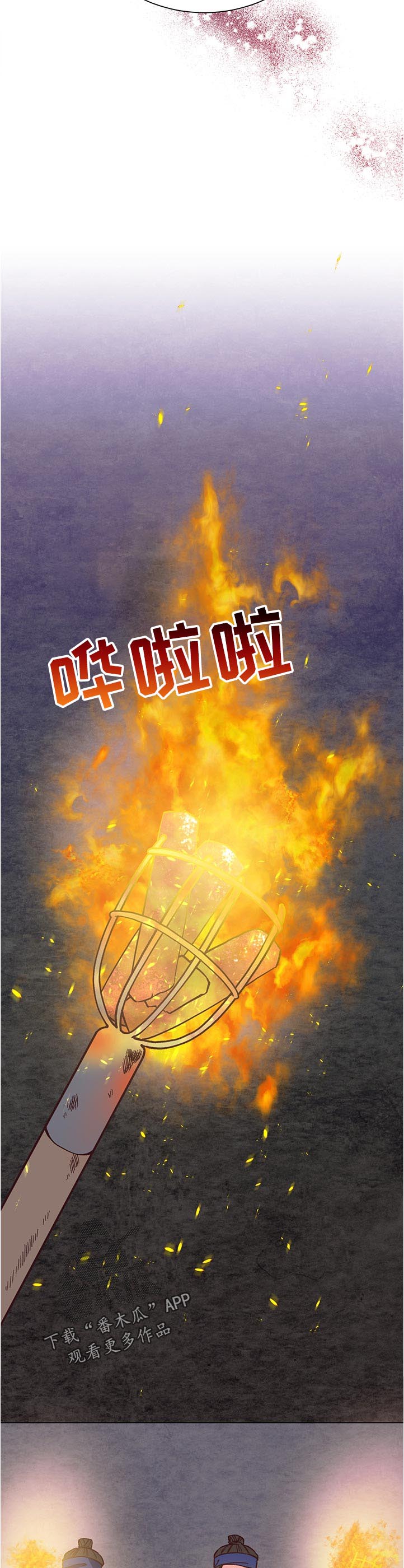 打虎上山二胡独奏曲谱d调完整漫画,第34章：责任2图