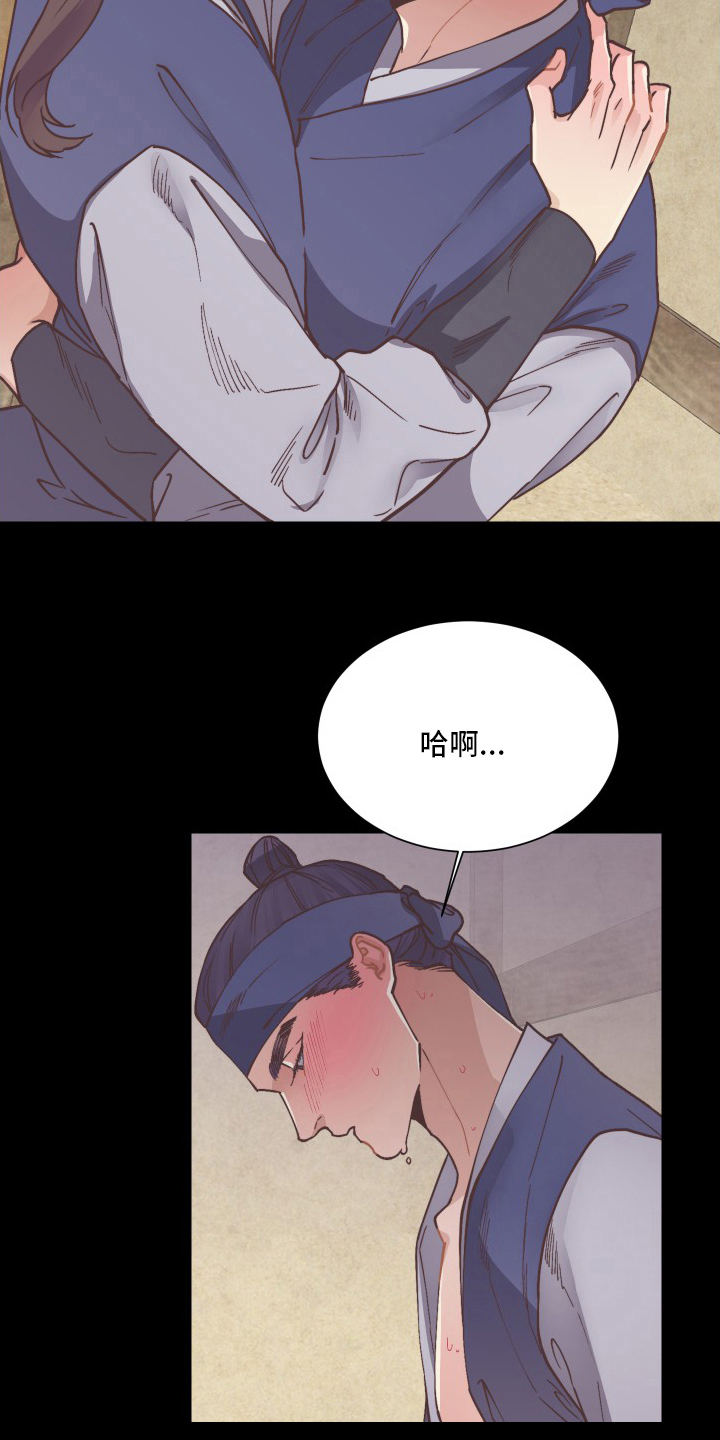 打虎上山曲谱漫画,第79章：不能就这么算了2图