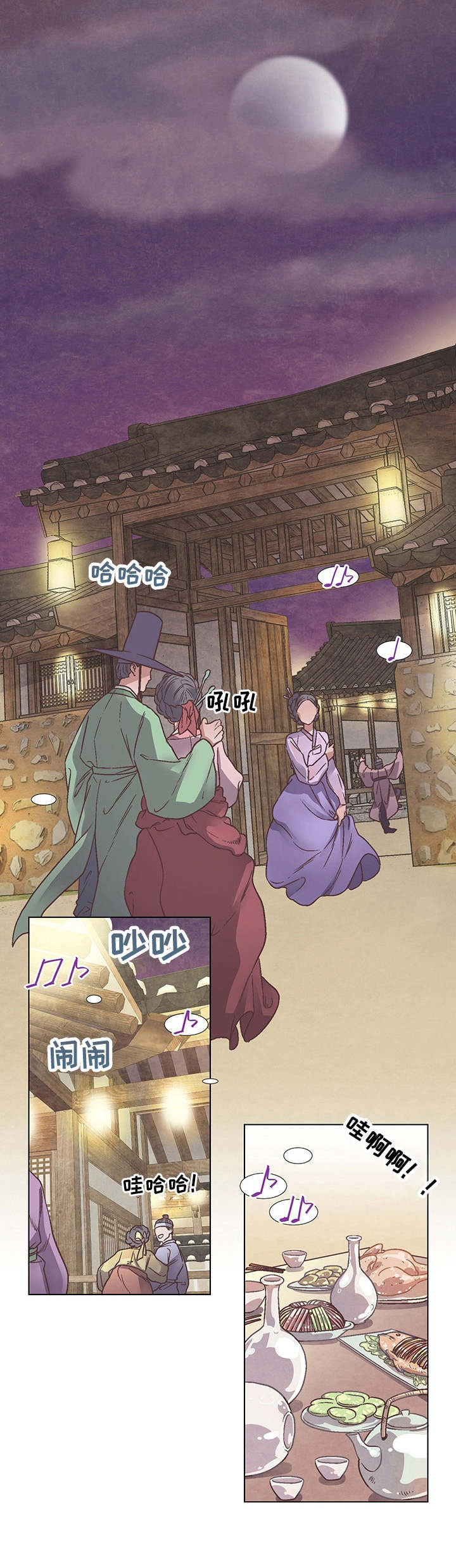 打虎队漫画,第6章：迎新会1图