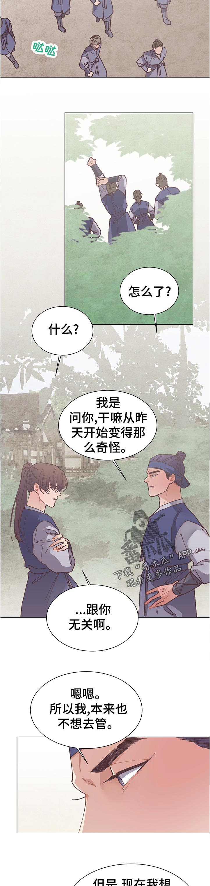 打虎队全体合影漫画,第28章：到此为止1图