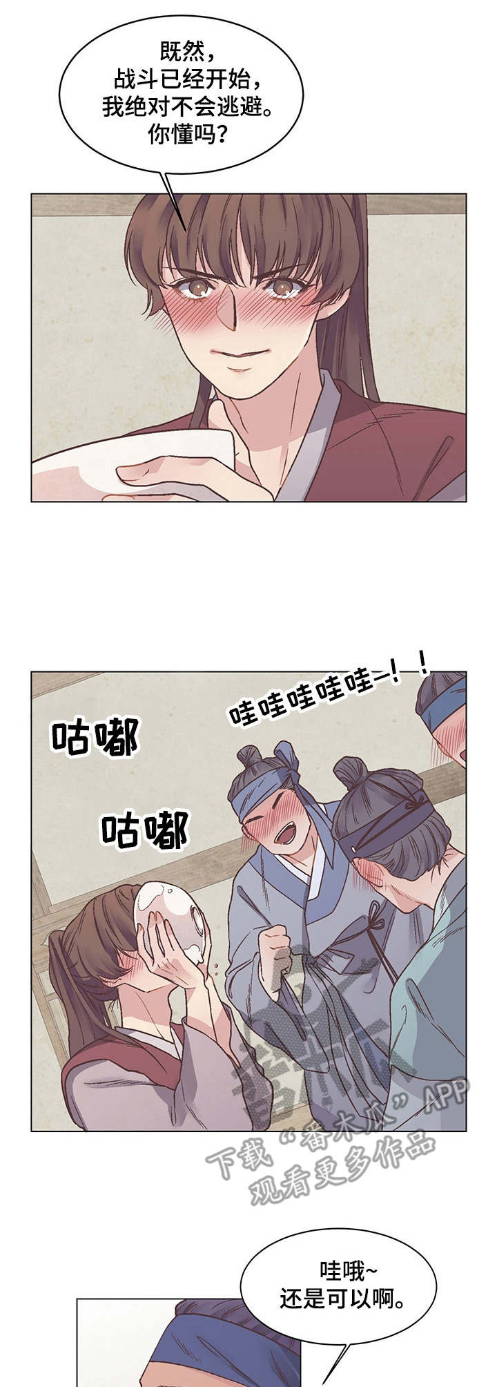 打虎队广东漫画,第7章：蝴蝶1图