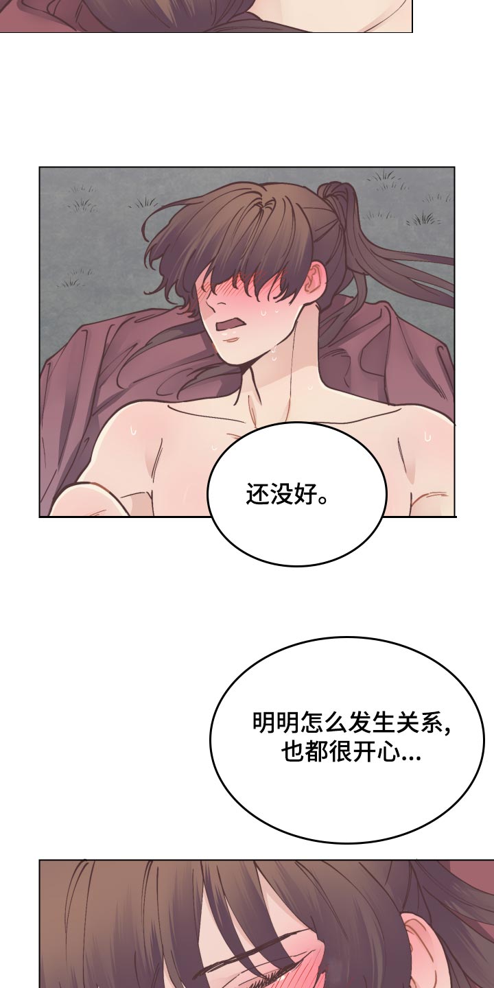 打虎队动漫漫画,第89章：清醒的噩梦1图