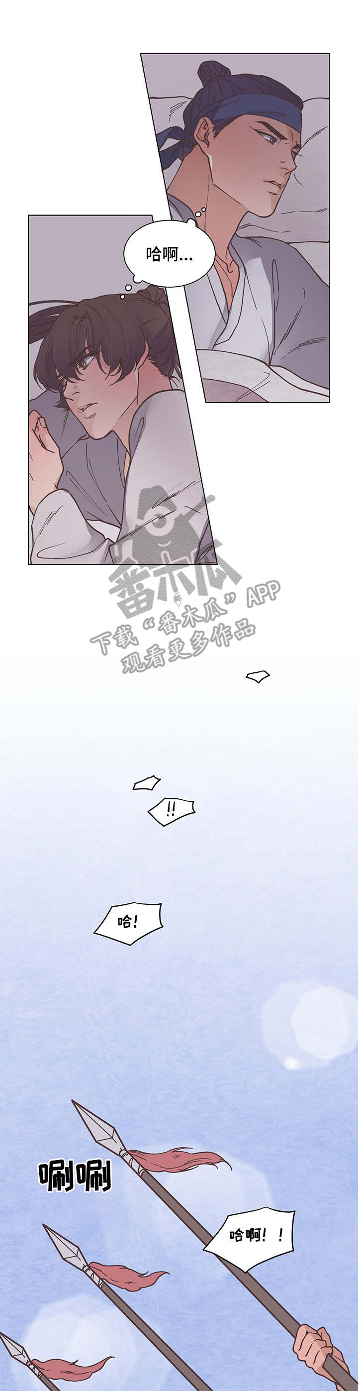 打虎队漫画,第21章：很安分1图