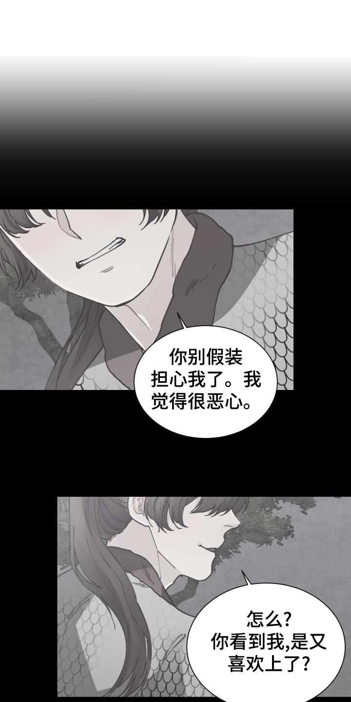 打虎队漫画,第96章：虎视眈眈1图