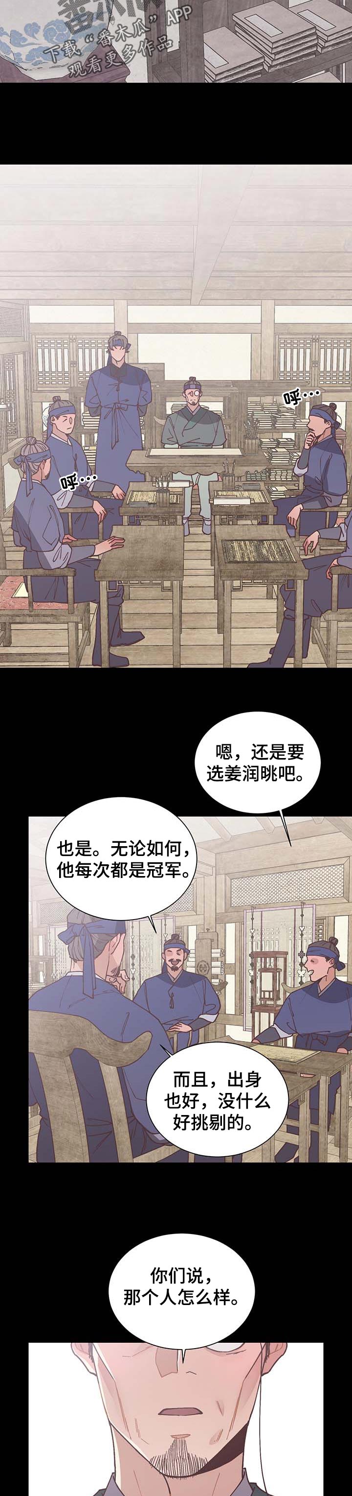 打虎队动漫漫画,第45章：不能放过1图