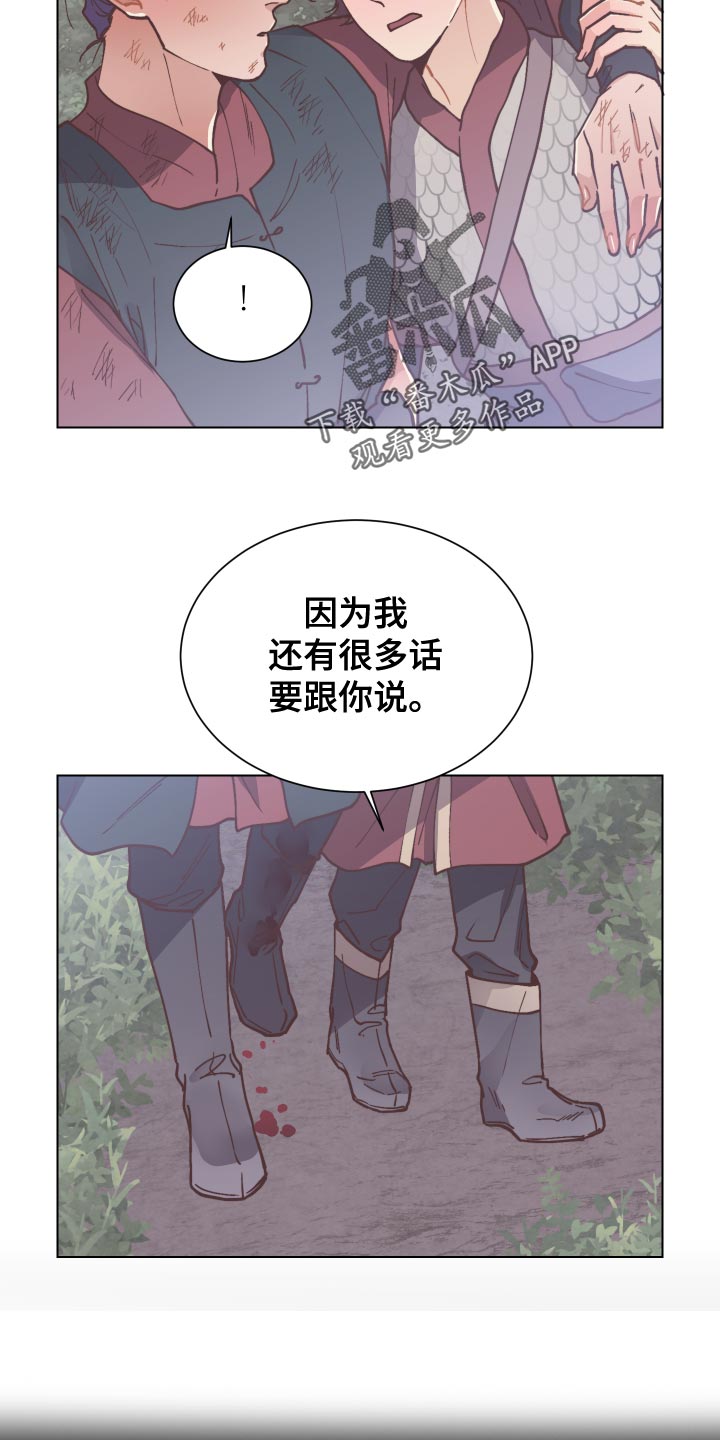 打虎队漫画,第98章：拼死相救1图