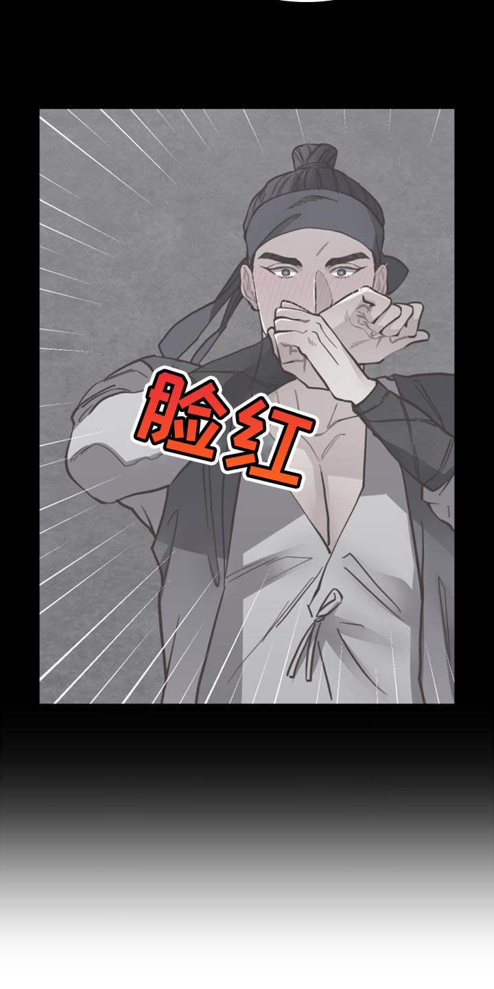 打虎队漫画,第102章：幸福【完结】2图