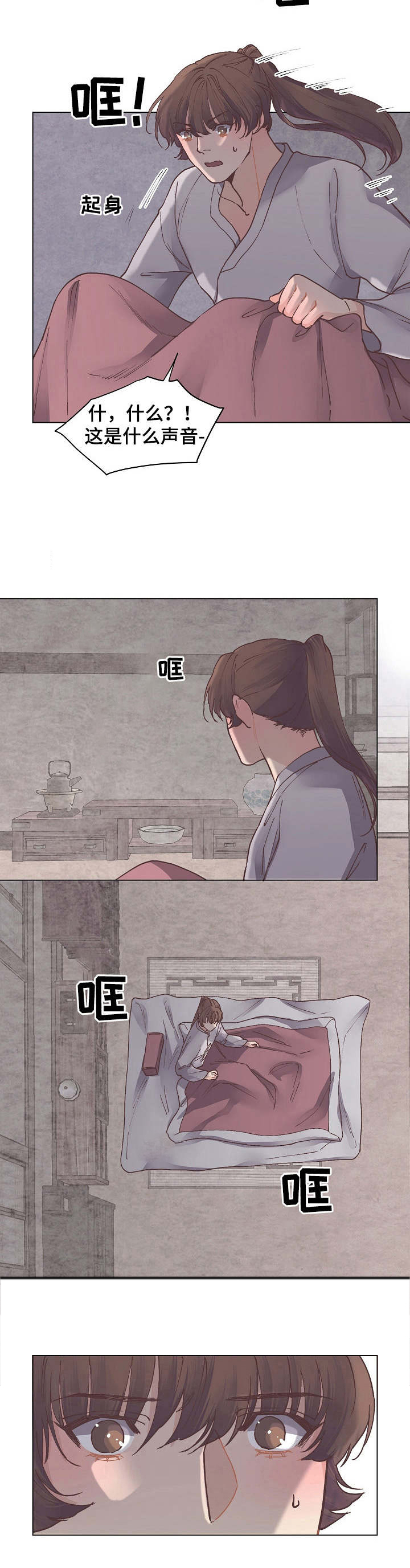 打虎队电视剧全集免费观看高清漫画,第19章：不知不觉2图