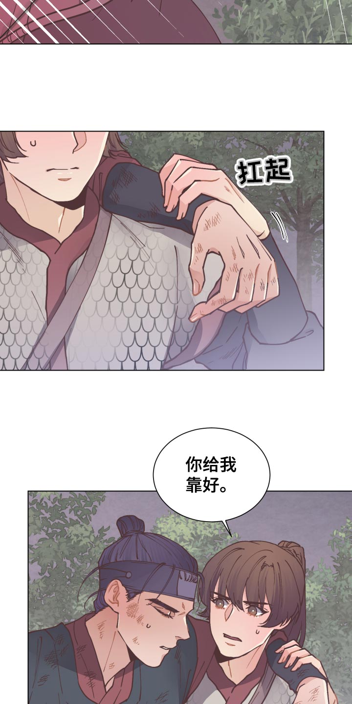 打虎上山笛子简谱漫画,第98章：拼死相救2图