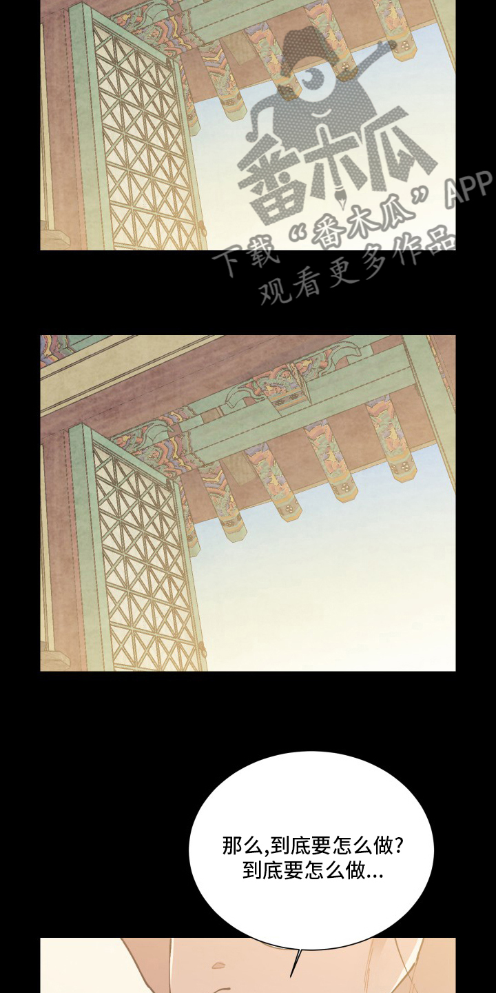 打虎上山歌谱完整版漫画,第80章：明白了吗1图