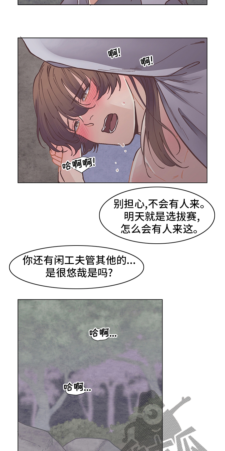 打虎上山二胡独奏曲谱漫画,第68章：铠甲1图