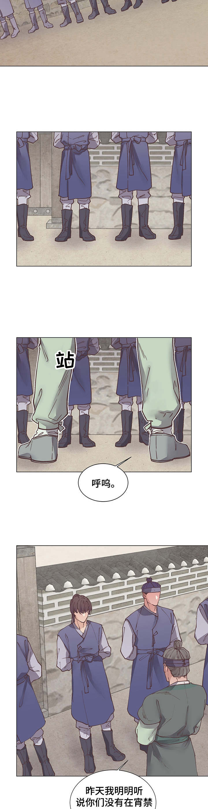 打虎上山迪斯科舞曲漫画,第14章：撒谎2图