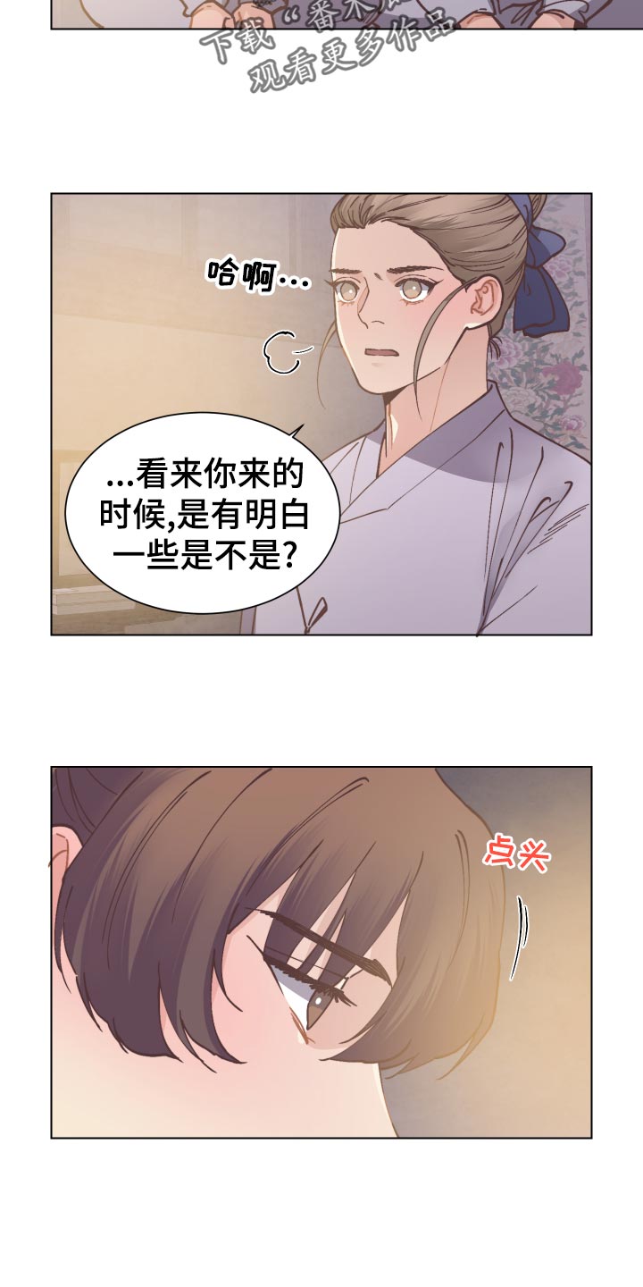 打虎上山简谱完整版简谱视唱漫画,第95章：恶意报复1图