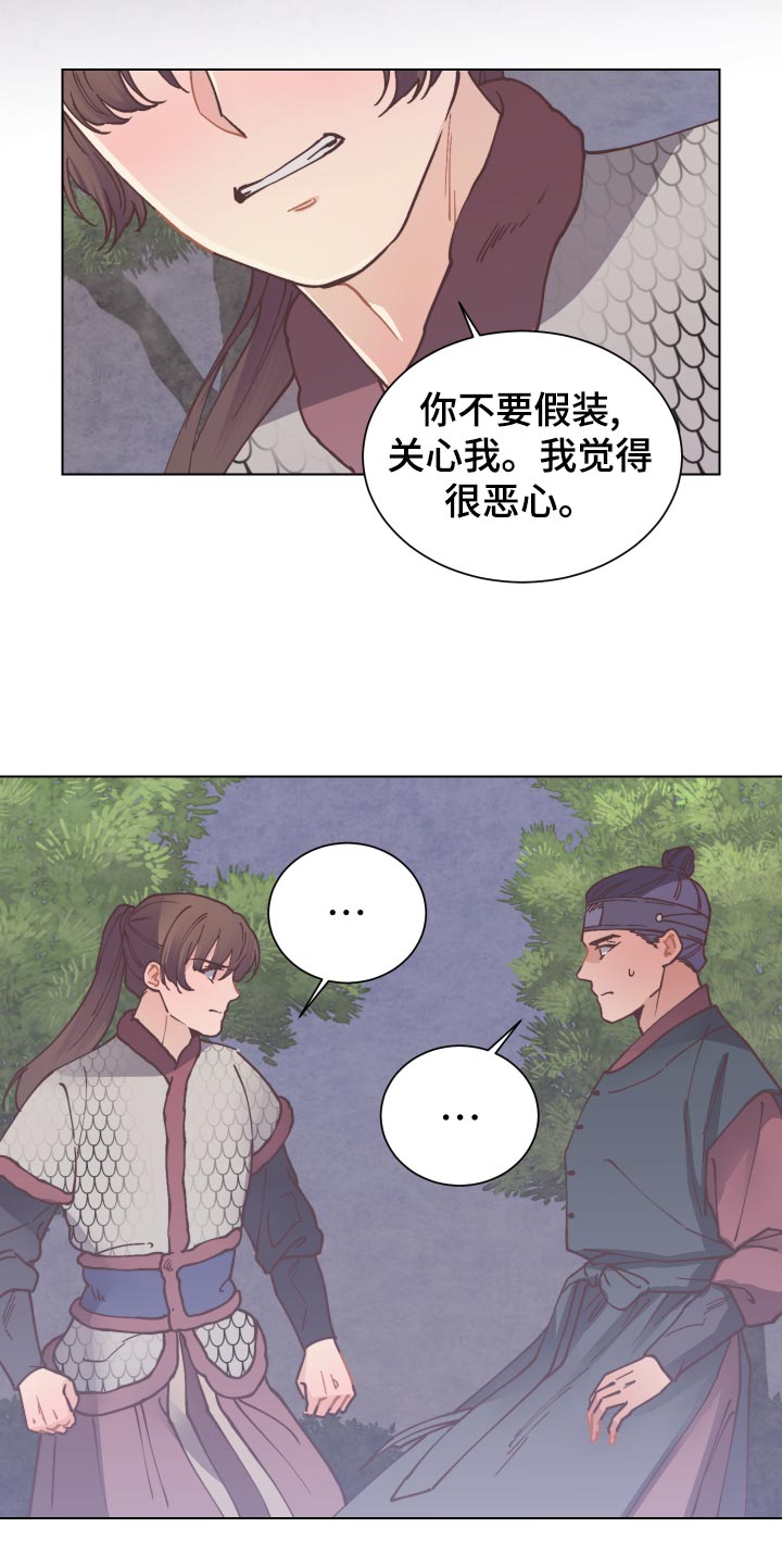 打虎队动漫漫画,第86章：旧情1图