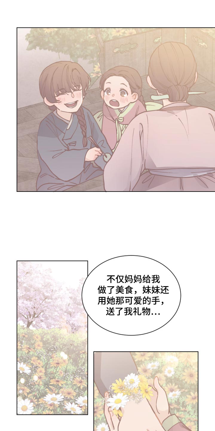 打虎拍蝇反腐纪录片漫画,第100章：再也不会丢下你2图