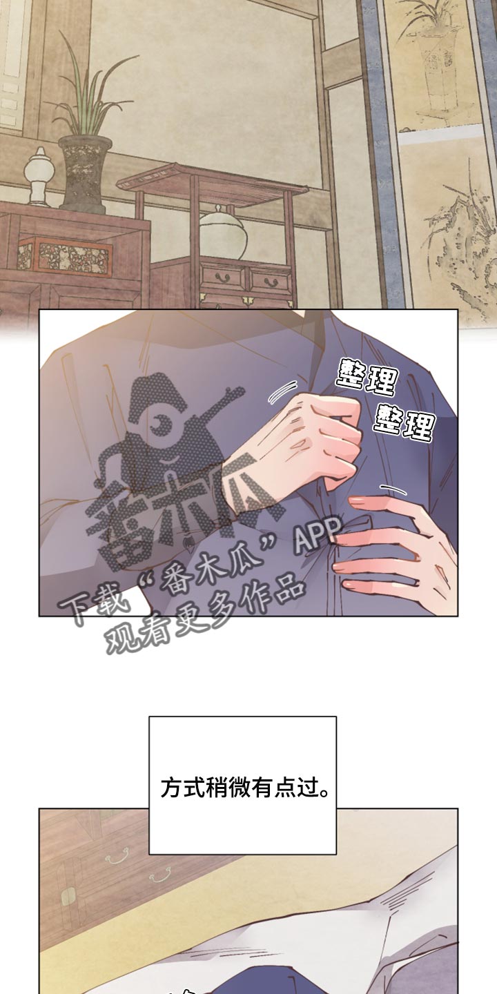 打虎队漫画,第101章：信守承诺1图