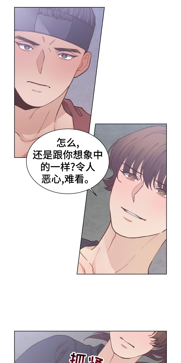 打虎上山曲谱漫画,第88章：为了你的笑脸1图